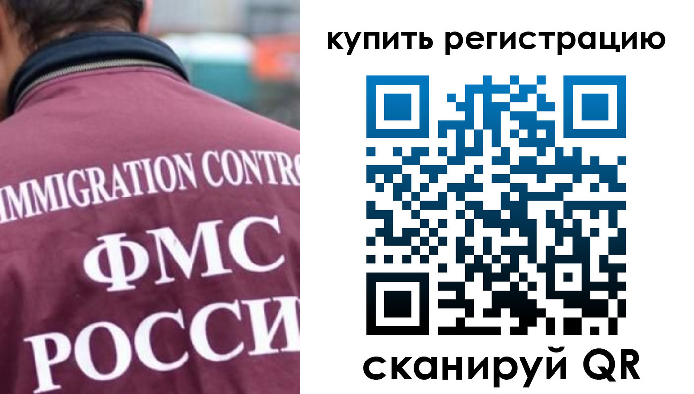 временная регистрация госуслуги в Шелехове