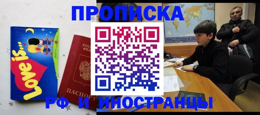 пропишу в квартире в Шелехове