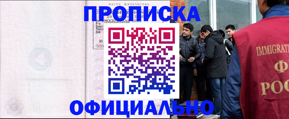 найти адрес прописки в Шелехове