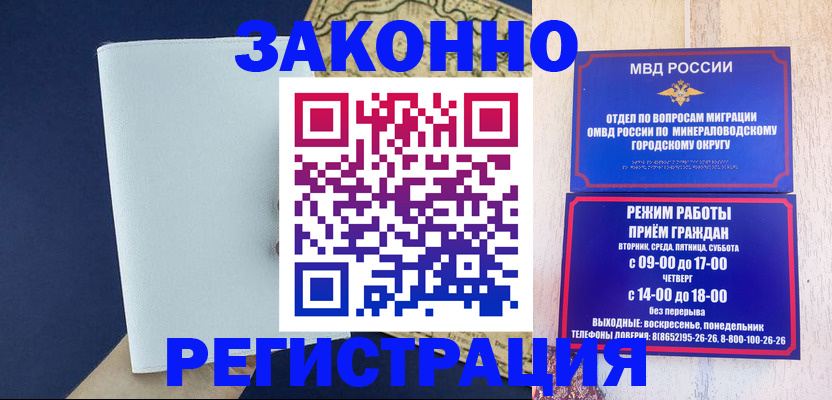 временная регистрация собственник в Шелехове