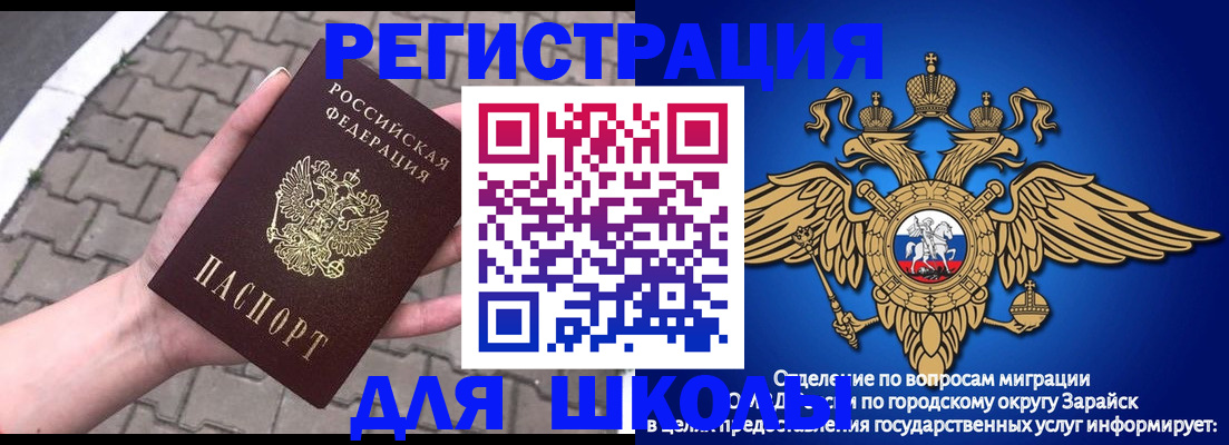 временная регистрация собственник в Шелехове