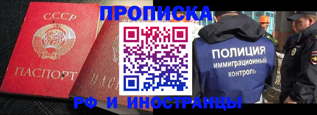 регистрация для школы в Шелехове